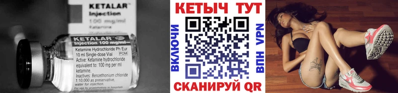 Кетамин VHQ  Купино 