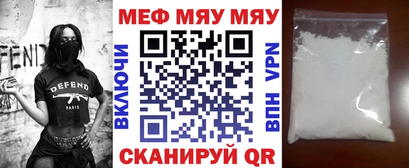Мефедрон мяу мяу  сколько стоит  Купино 