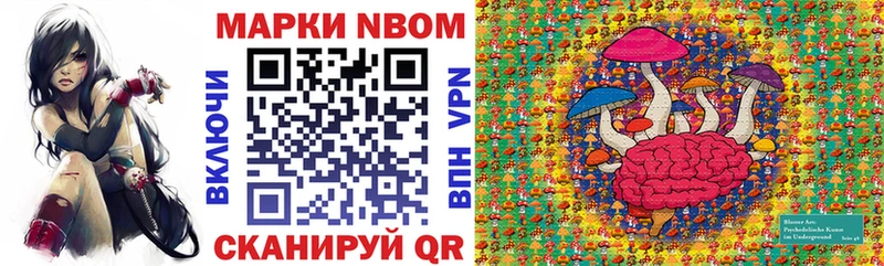 Марки NBOMe 1,5мг  где купить наркоту  Купино 